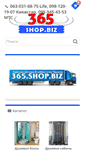 Mobile Screenshot of 365shop.biz